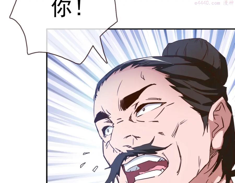 疯狂升级系统漫画,第5话 秒杀！149图