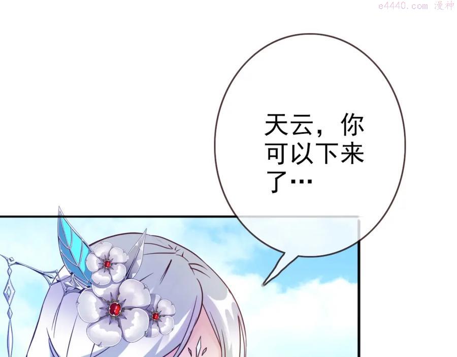 疯狂升级系统漫画,第5话 秒杀！156图