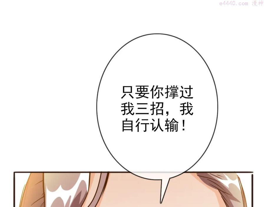 疯狂升级系统漫画,第5话 秒杀！195图