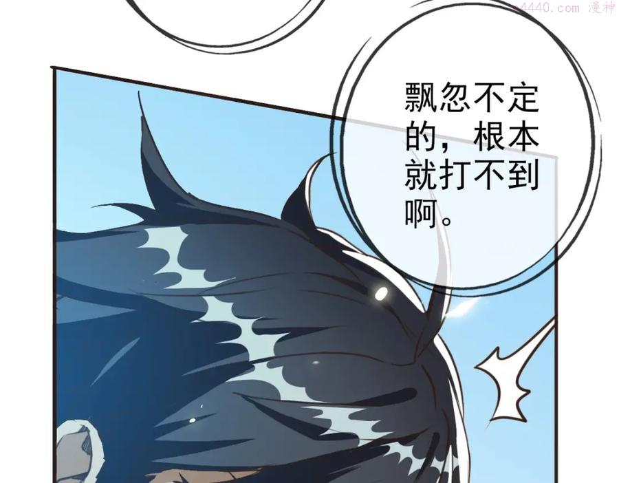 疯狂升级系统漫画,第6话 连战！15图