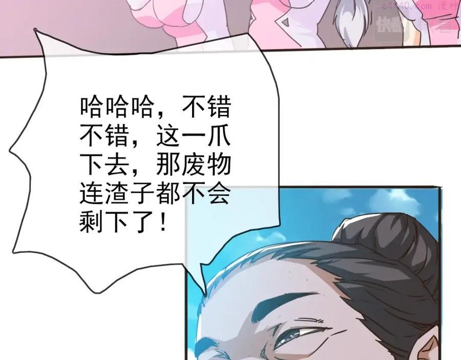 疯狂升级系统漫画,第6话 连战！27图