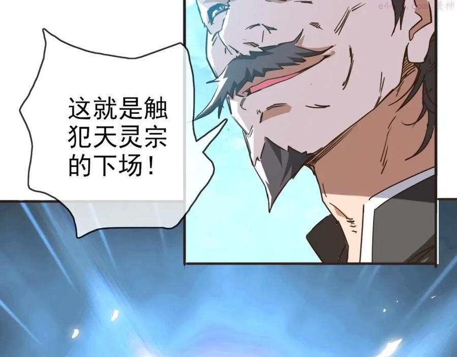 疯狂升级系统漫画,第6话 连战！28图