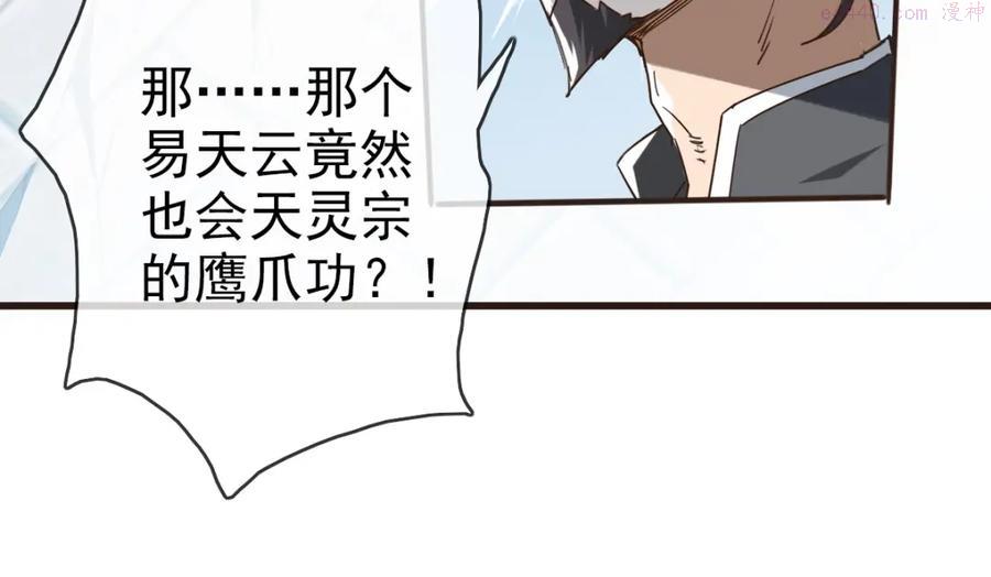 疯狂升级系统漫画,第6话 连战！36图