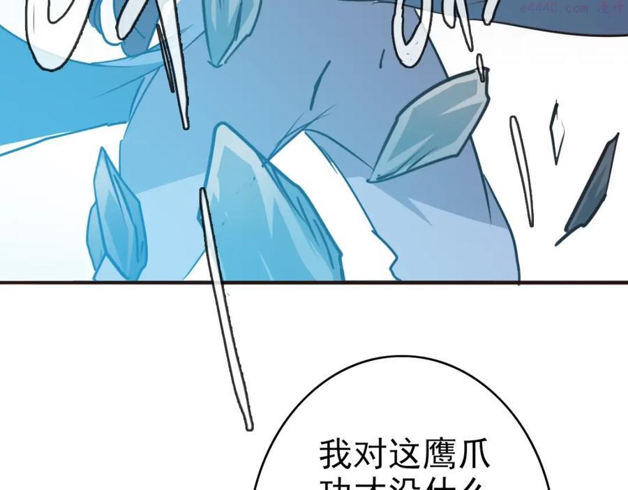 疯狂升级系统漫画,第6话 连战！45图