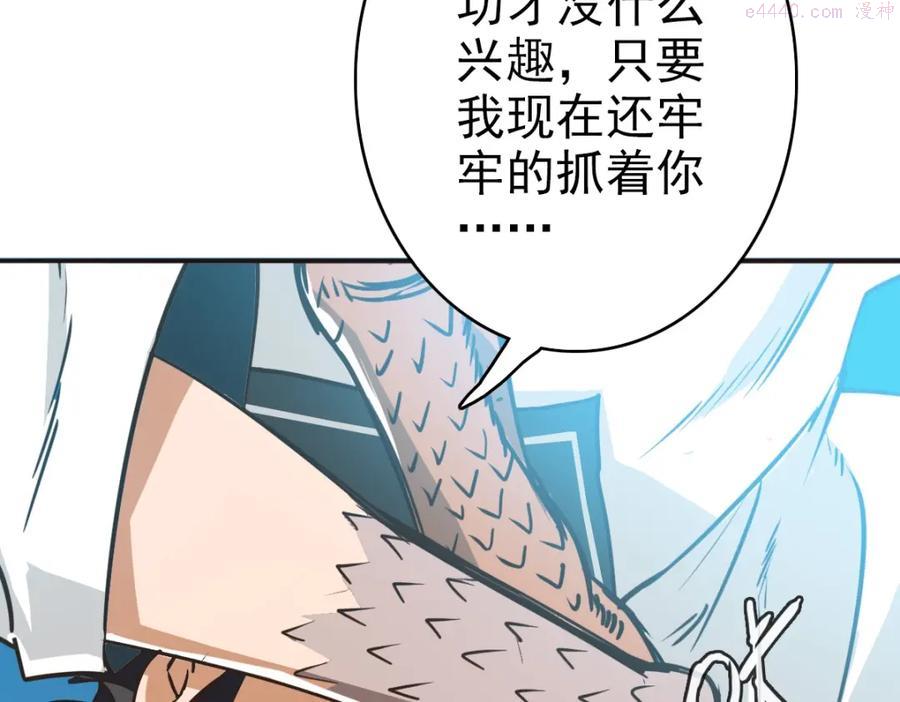 疯狂升级系统漫画,第6话 连战！46图