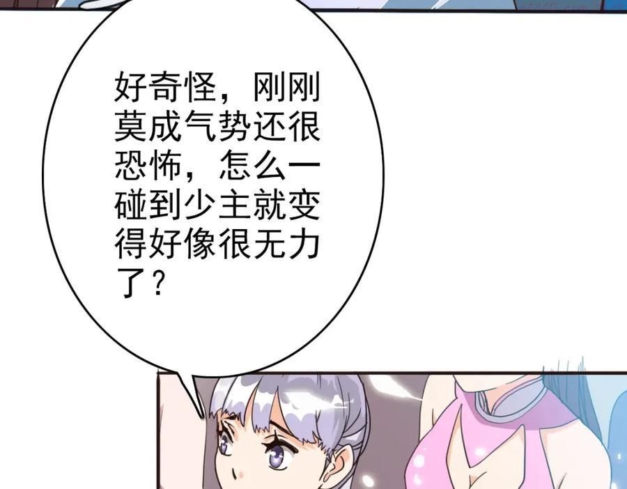 疯狂升级系统漫画,第6话 连战！52图