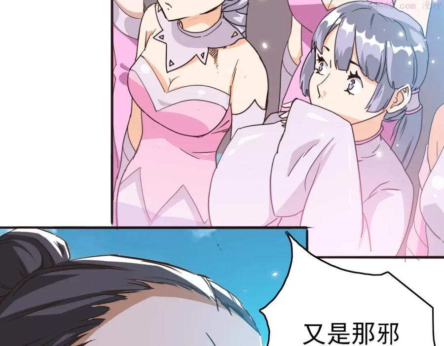 疯狂升级系统漫画,第6话 连战！53图