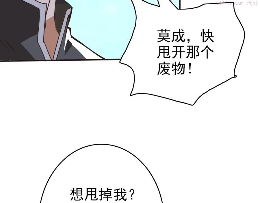 疯狂升级系统漫画,第6话 连战！55图