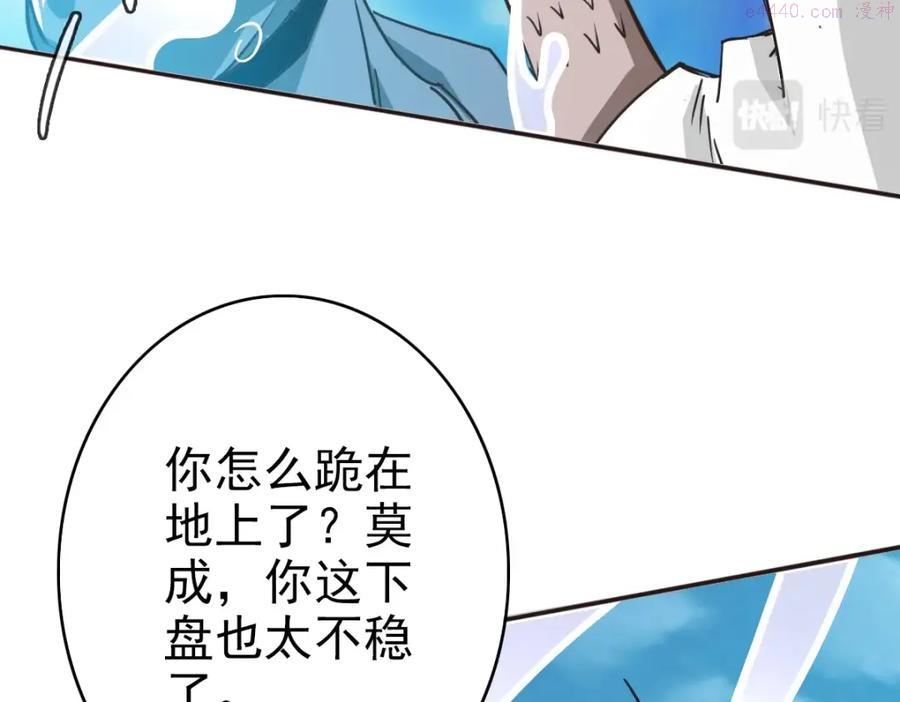 疯狂升级系统漫画,第6话 连战！58图