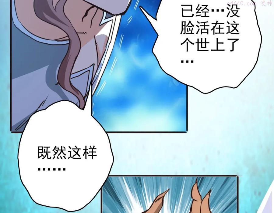 疯狂升级系统漫画,第6话 连战！65图