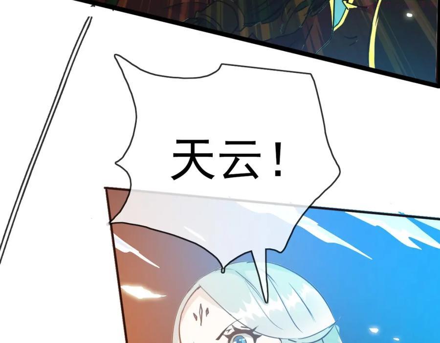 疯狂升级系统漫画,第6话 连战！72图