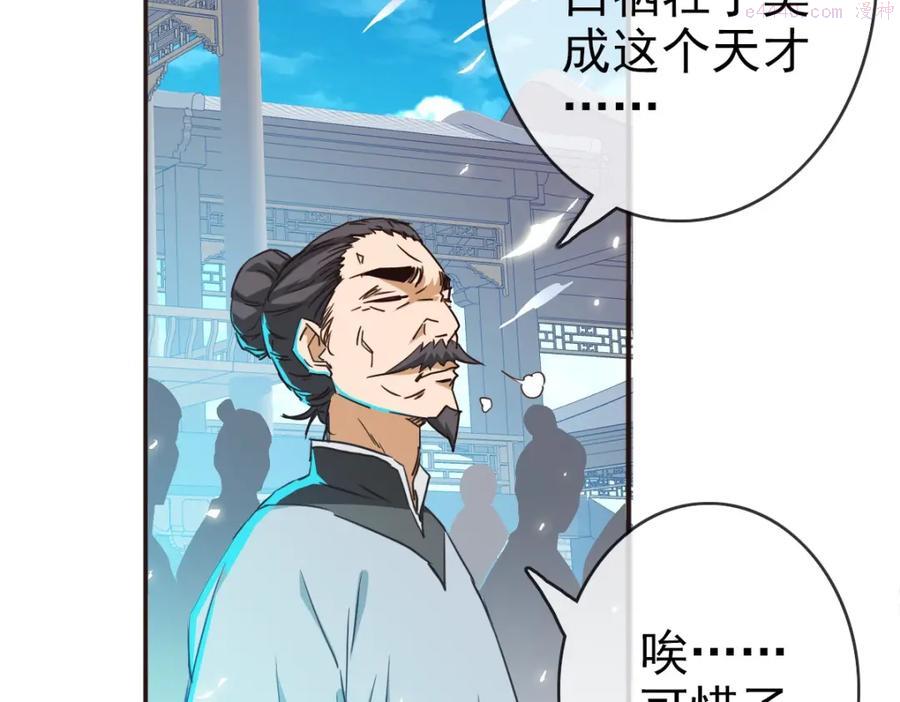 疯狂升级系统漫画,第6话 连战！79图