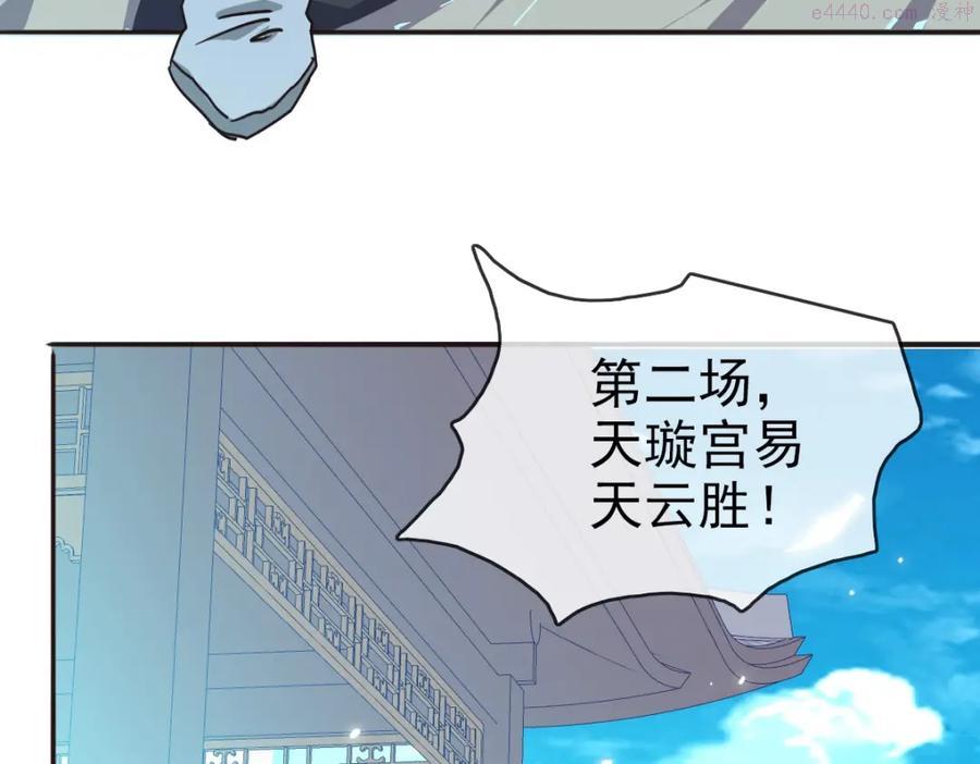 疯狂升级系统漫画,第6话 连战！88图