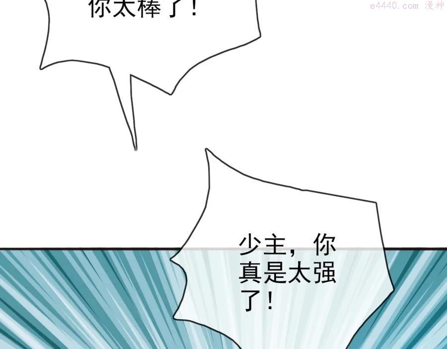 疯狂升级系统漫画,第6话 连战！90图