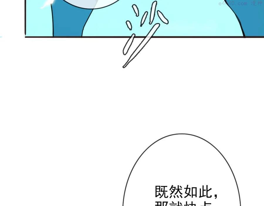 疯狂升级系统漫画,第6话 连战！141图