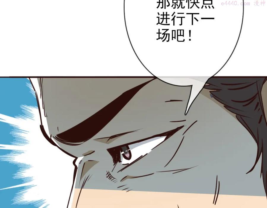 疯狂升级系统漫画,第6话 连战！142图