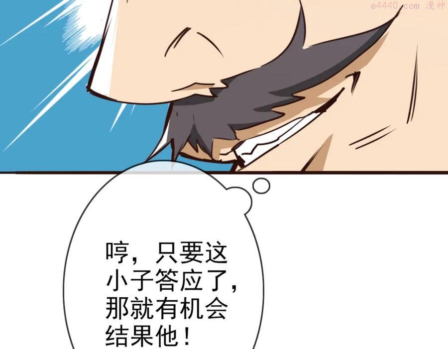 疯狂升级系统漫画,第6话 连战！143图