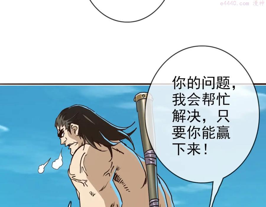 疯狂升级系统漫画,第6话 连战！150图