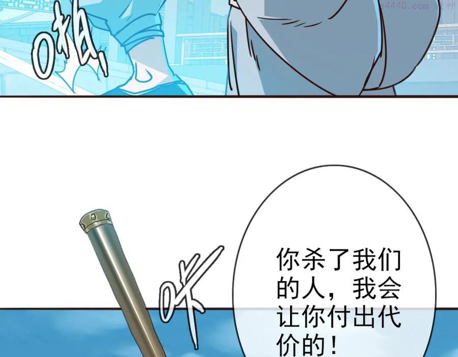 疯狂升级系统漫画,第6话 连战！152图