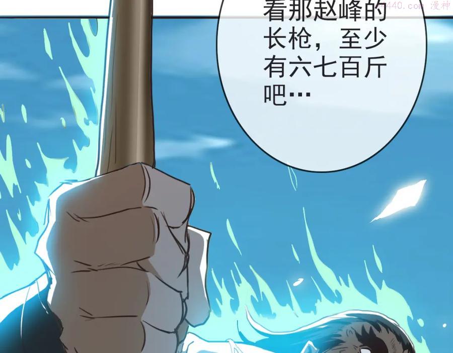 疯狂升级系统漫画,第6话 连战！159图