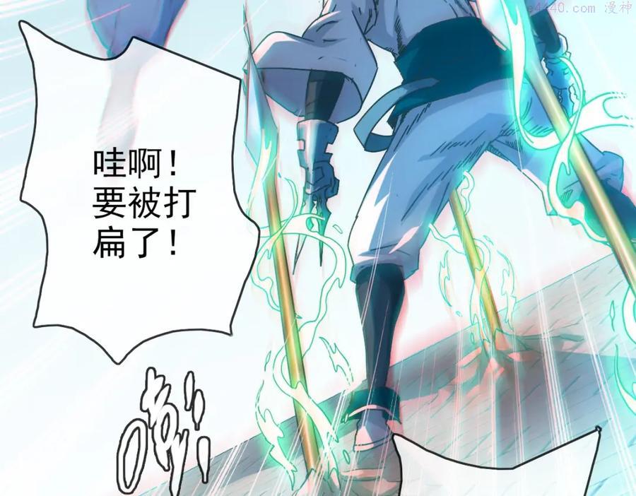 疯狂升级系统动漫免费观看第二季漫画,第7话 爆装备！25图