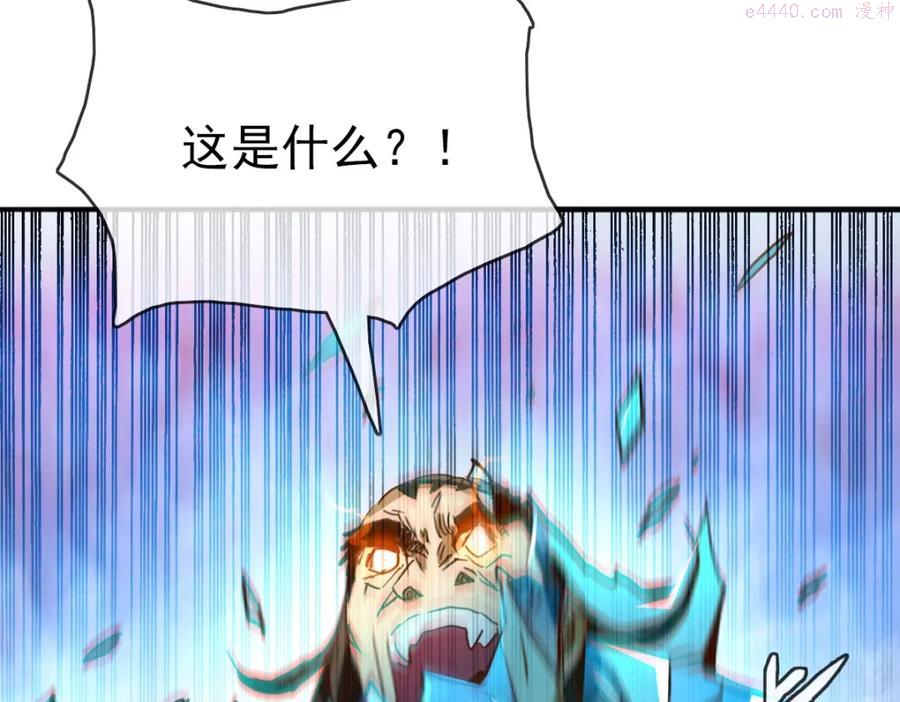 疯狂升级系统漫画,第7话 爆装备！43图