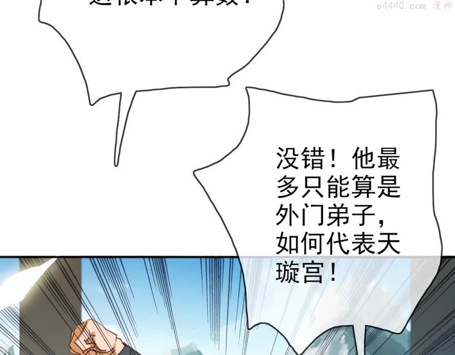 疯狂升级系统动漫免费观看第二季漫画,第7话 爆装备！88图