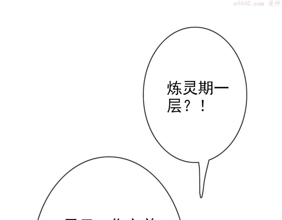 疯狂升级系统漫画,第7话 爆装备！128图