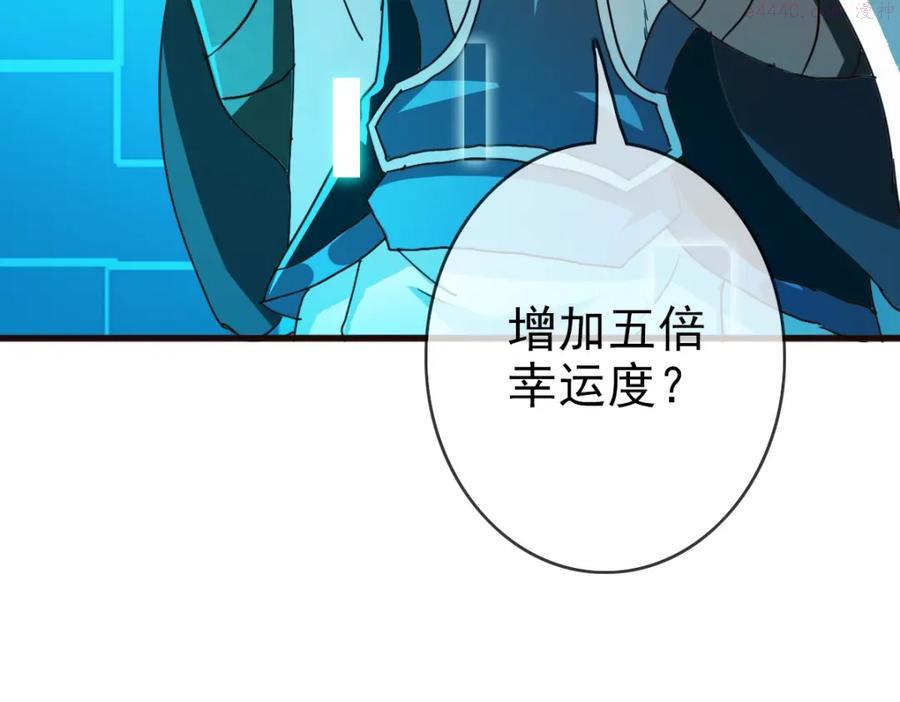 疯狂升级系统漫画,第8话 孔大师14图