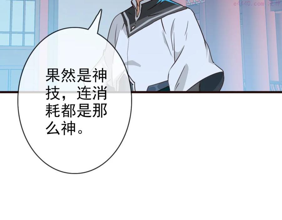 疯狂升级系统漫画,第8话 孔大师21图