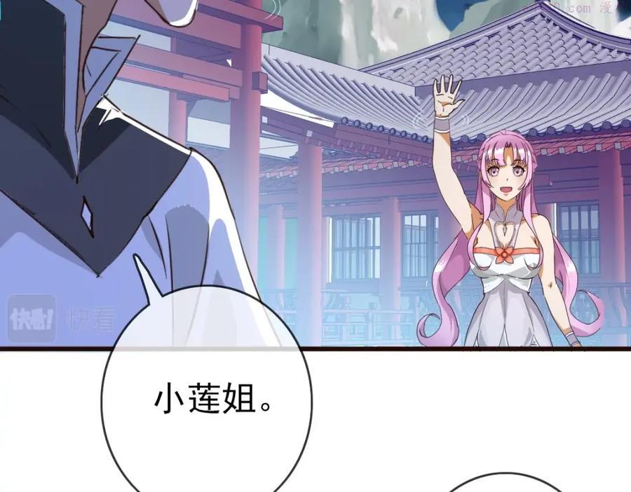 疯狂升级系统漫画,第8话 孔大师23图