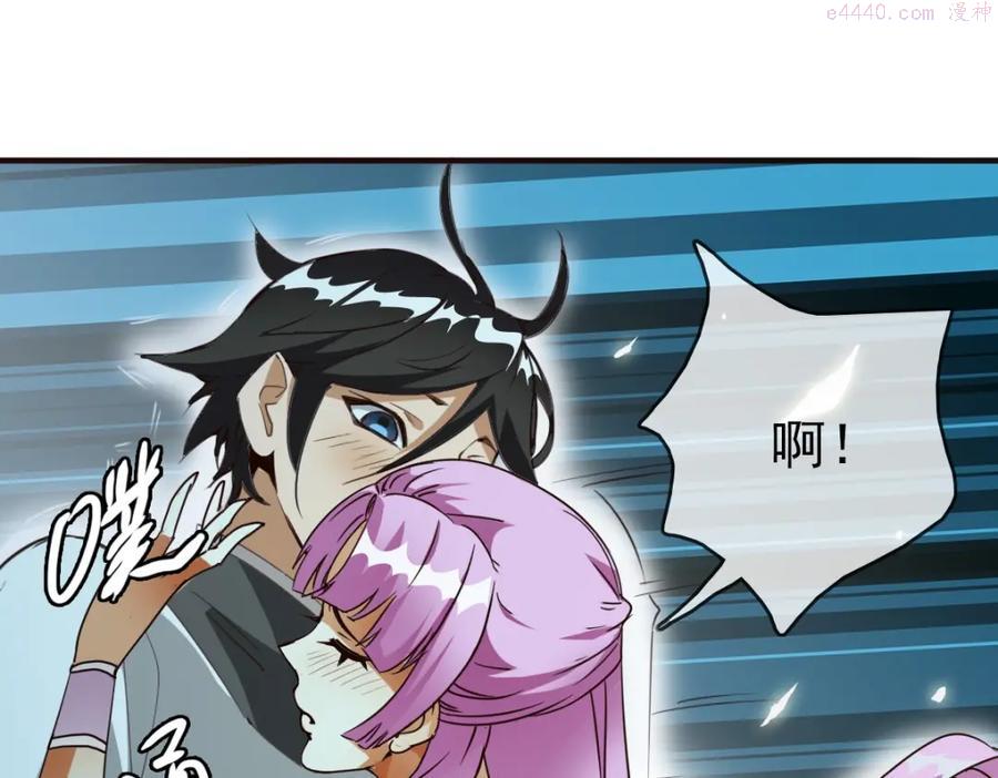 疯狂升级系统漫画,第8话 孔大师29图