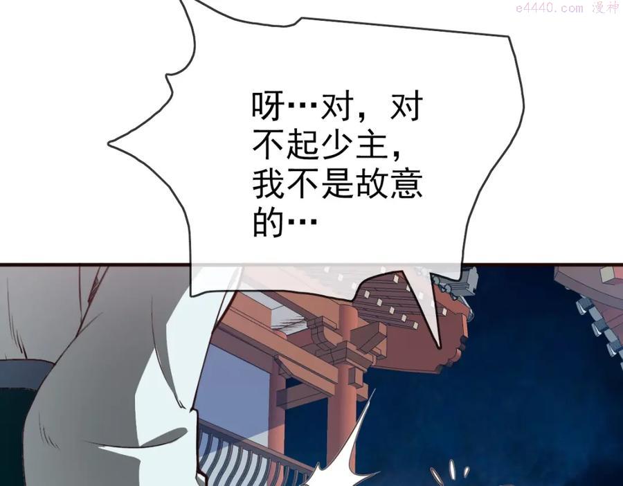 疯狂升级系统漫画,第8话 孔大师33图