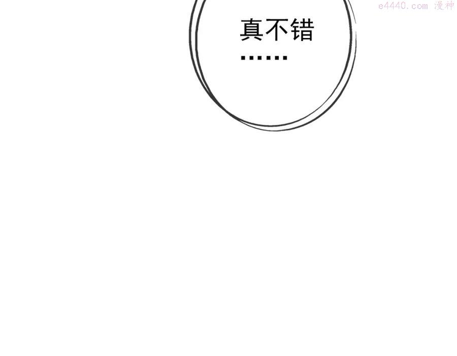 疯狂升级系统漫画,第8话 孔大师37图