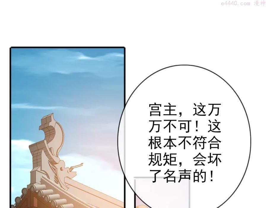 疯狂升级系统漫画,第8话 孔大师38图