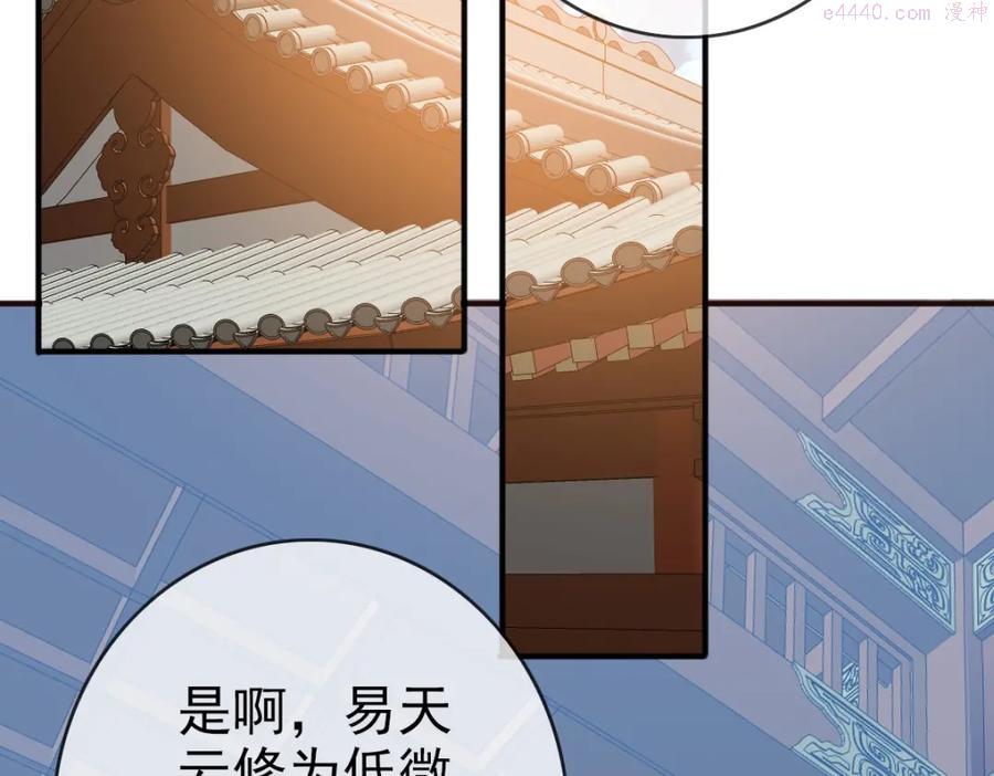 疯狂升级系统漫画,第8话 孔大师39图