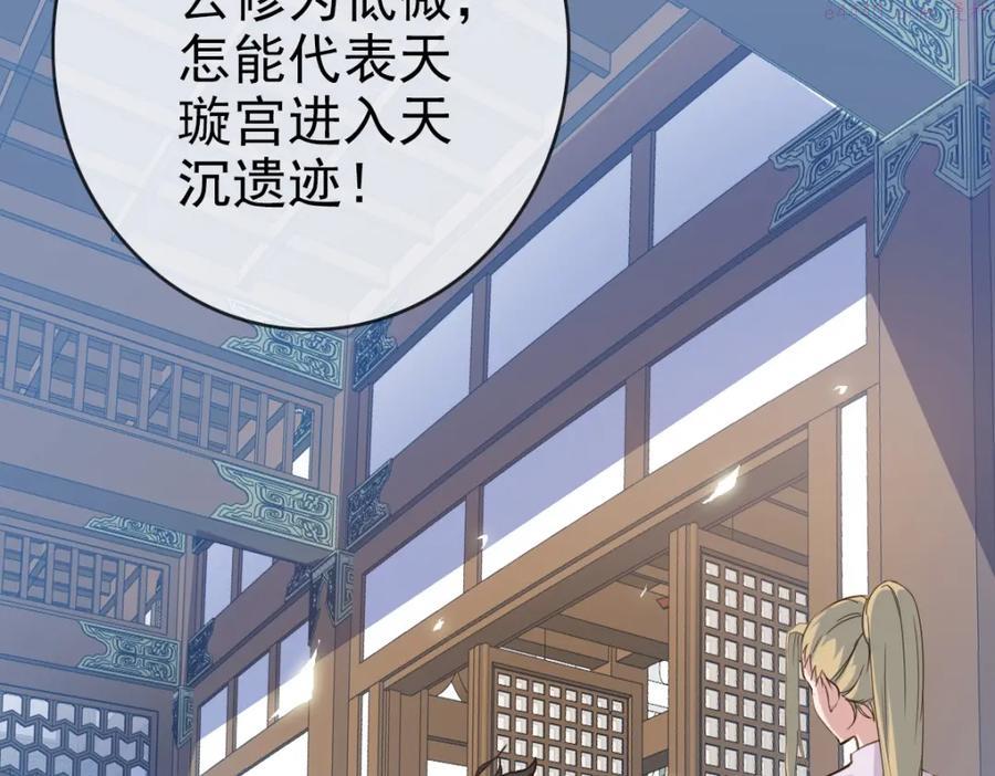 疯狂升级系统漫画,第8话 孔大师40图