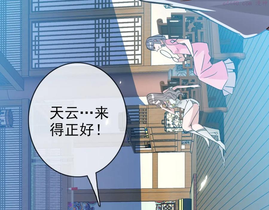 疯狂升级系统漫画,第8话 孔大师44图