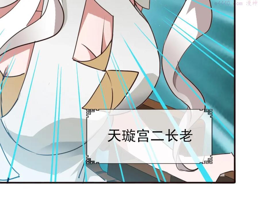 疯狂升级系统漫画,第8话 孔大师54图