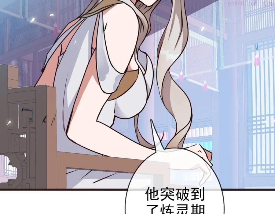 疯狂升级系统漫画,第8话 孔大师61图