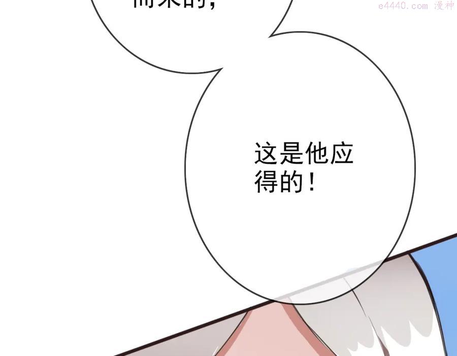 疯狂升级系统漫画,第8话 孔大师65图