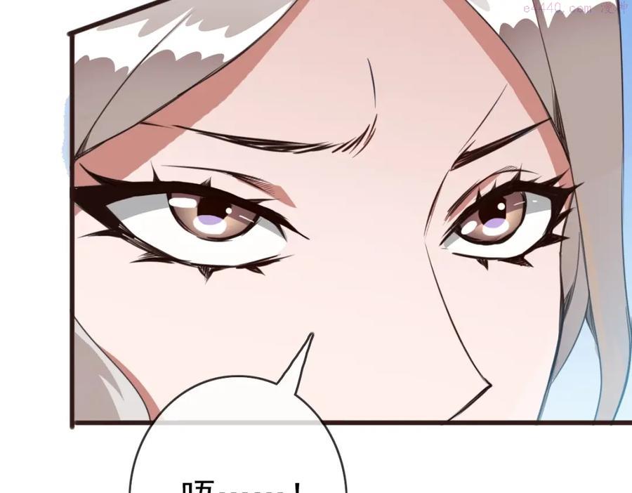 疯狂升级系统漫画,第8话 孔大师66图