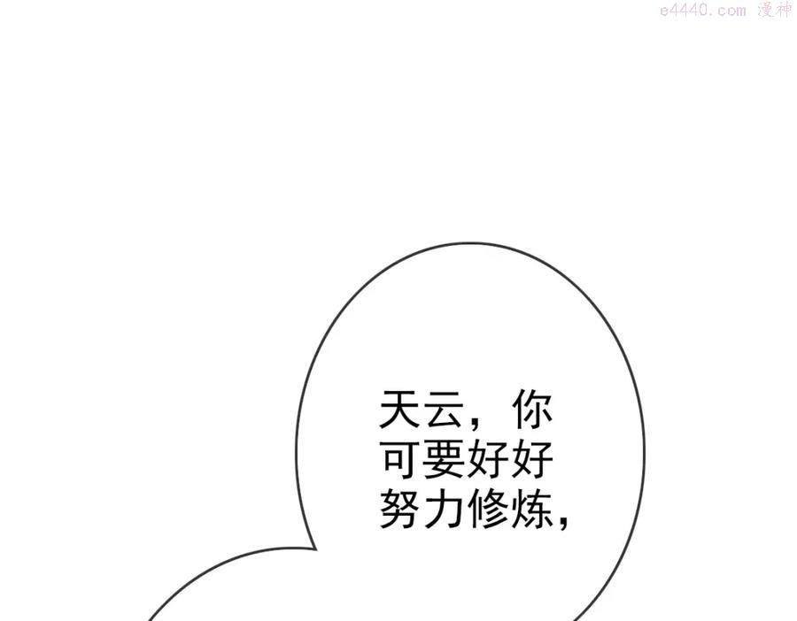 疯狂升级系统漫画,第8话 孔大师74图