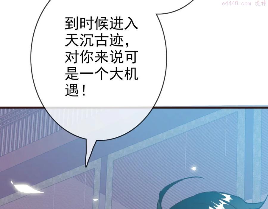 疯狂升级系统漫画,第8话 孔大师75图