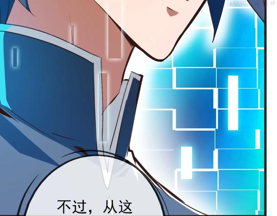 疯狂升级系统漫画,第8话 孔大师86图