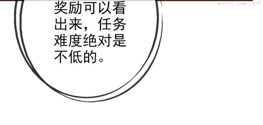 疯狂升级系统漫画,第8话 孔大师87图