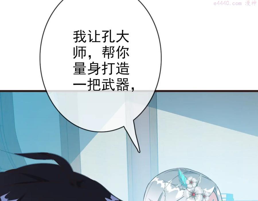 疯狂升级系统漫画,第8话 孔大师95图