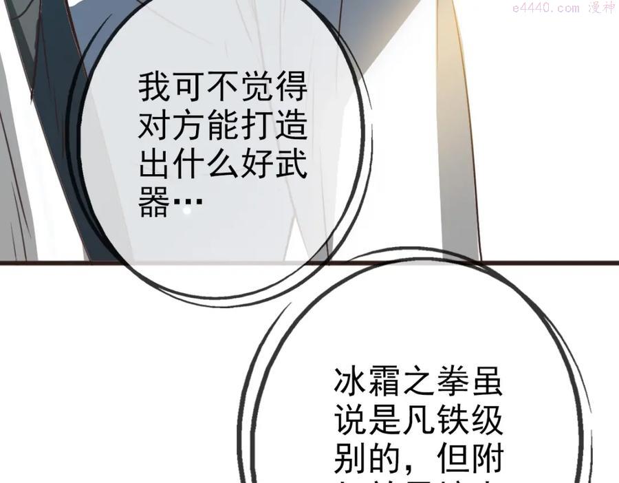 疯狂升级系统漫画,第8话 孔大师101图