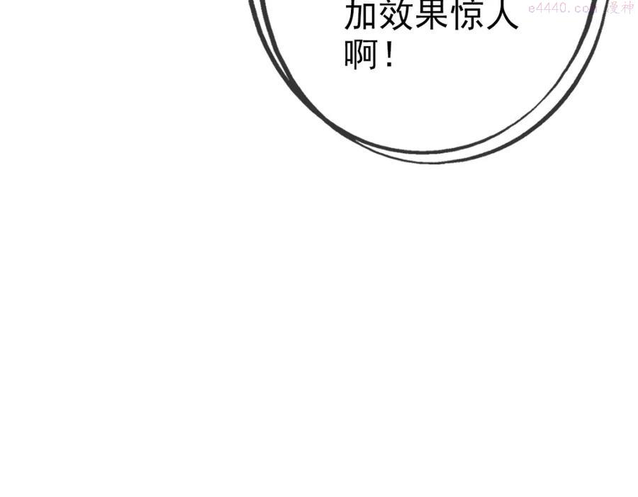 疯狂升级系统漫画,第8话 孔大师102图