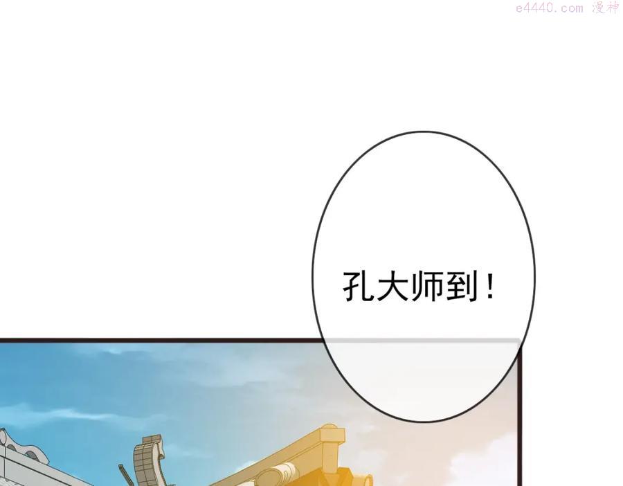 疯狂升级系统漫画,第8话 孔大师103图